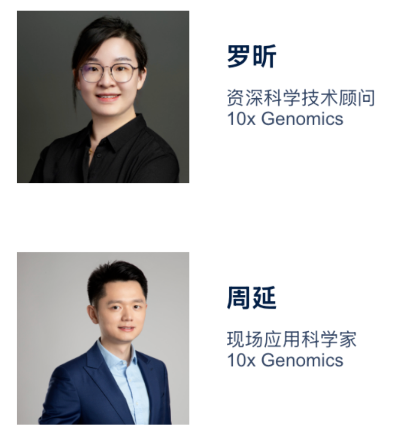 【网络研讨会】全新GEM-X Epi Multiome同一单细胞开放染色质与基因表达分析,揭示疾病、发育可塑性及细胞身份背后的调控机制